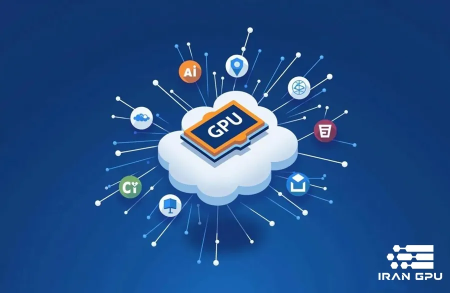 مزایا و ویژگی های سرور گرافیک ابری