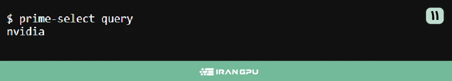 در سرور لینوکس چگونه GPU را فعال کنیم؟ بررسی اینکه سیستم واقعاً از GPU NVIDIA استفاده می‌کند