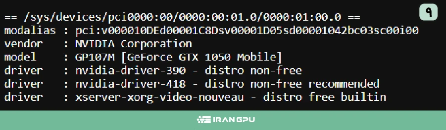 در سرور لینوکس چگونه GPU را فعال کنیم؟ بررسی نصب بودن و انتخاب درایور NVIDIA